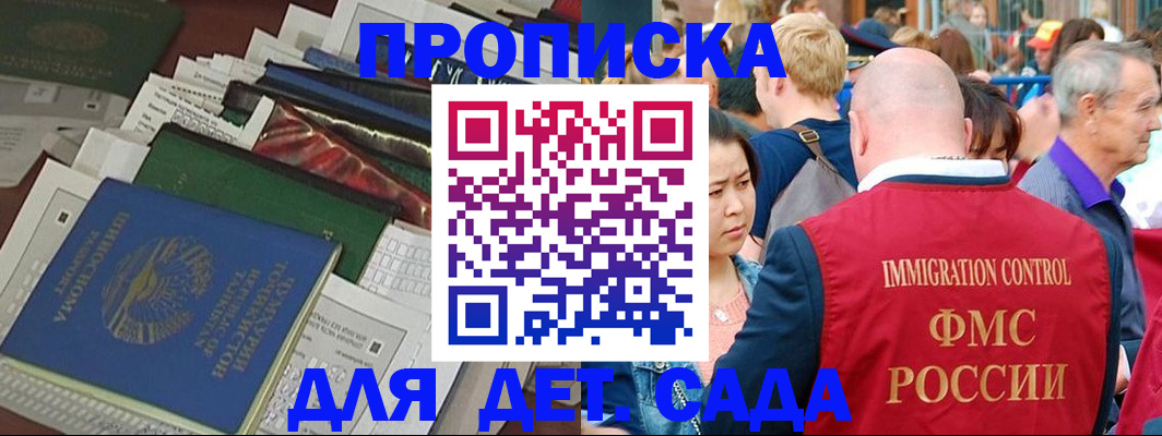 временная регистрация в Лебедяни