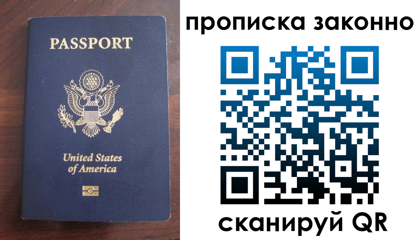 прописка гарантия в Лебедяни