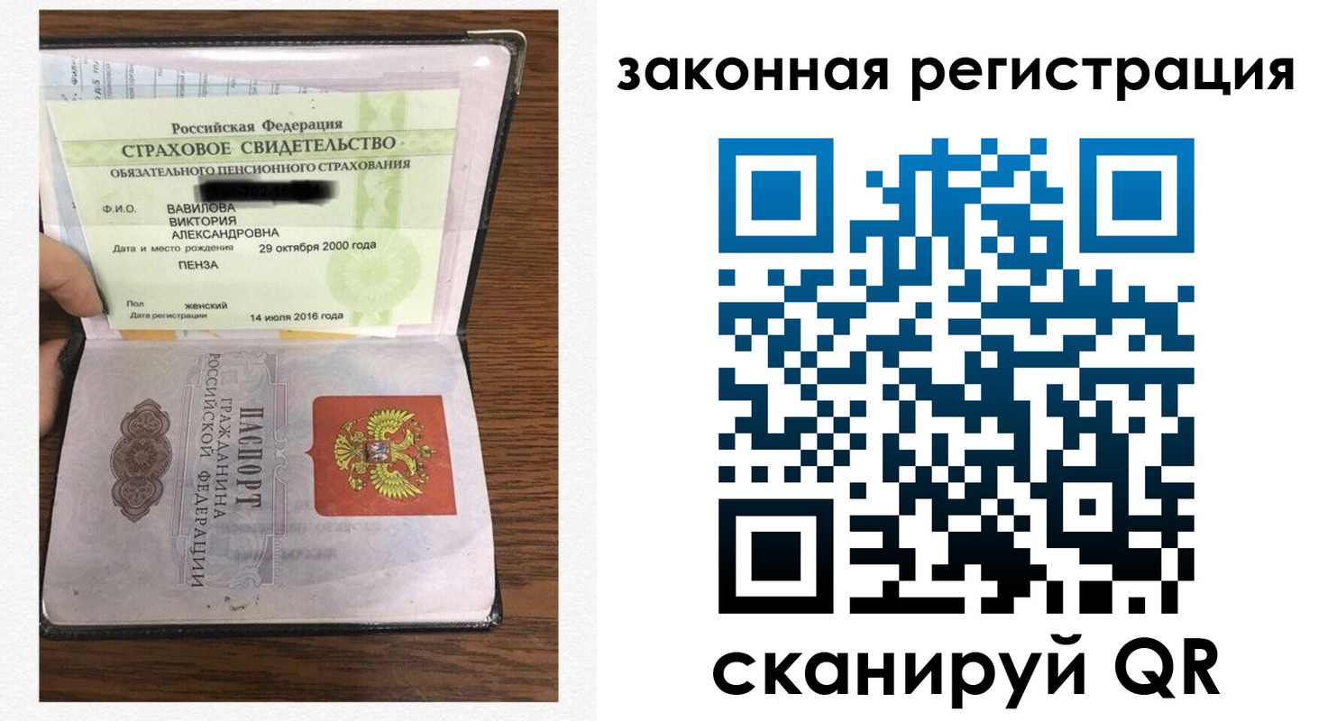 прописка штамп в Лебедяни
