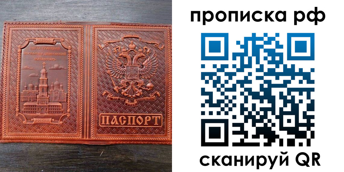 прописка гарантия в Лебедяни