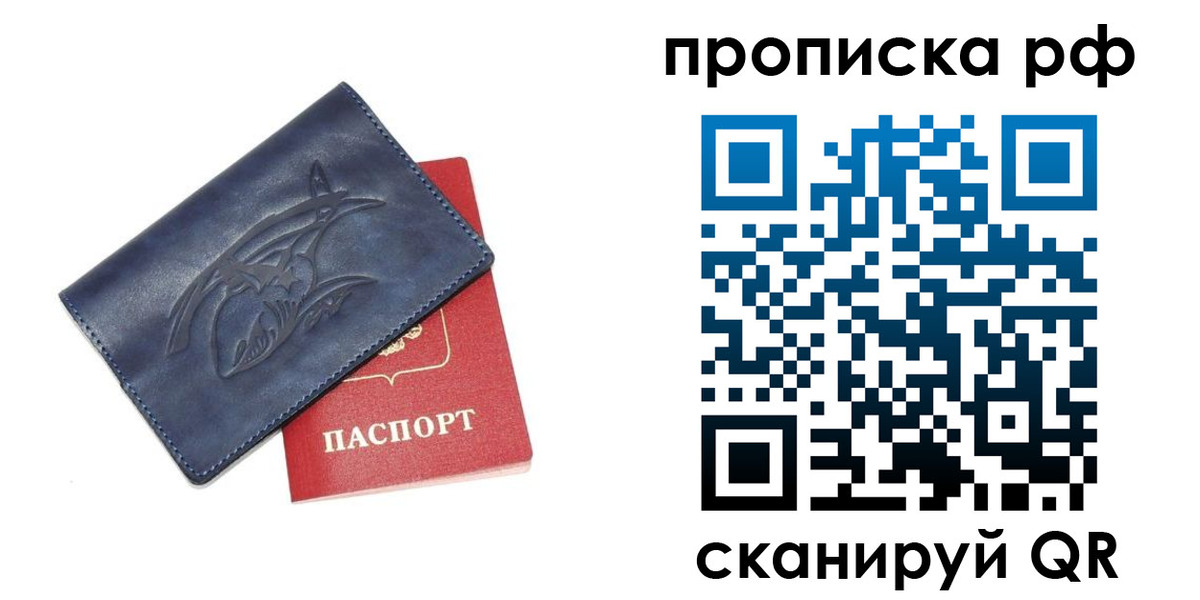 прописка для школы в Лебедяни