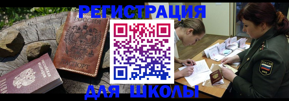 прописка гарантия в Лебедяни