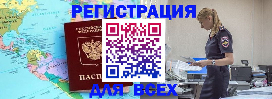временная регистрация недорого в Лебедяни