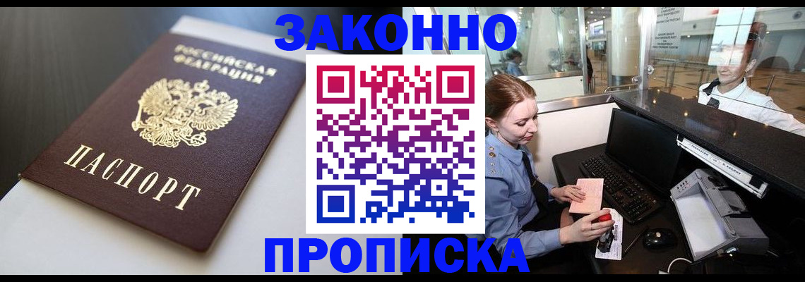 временная регистрация госуслуги в Лебедяни