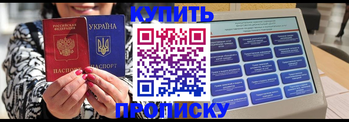 временная регистрация надежно в Лебедяни