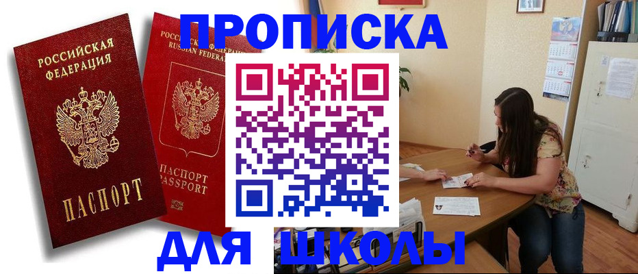 временная регистрация купить в Лебедяни