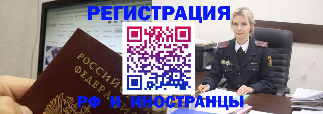 временная регистрация надежно в Лебедяни