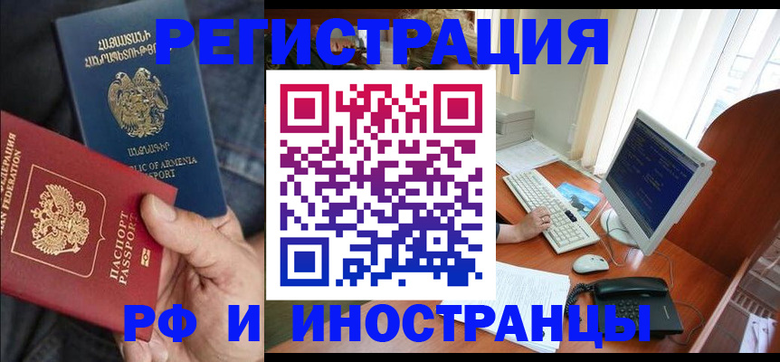 прописка для кредита в Лебедяни