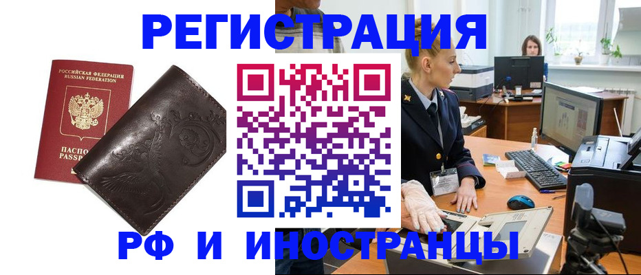временная регистрация законно в Лебедяни