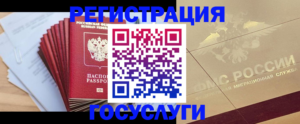 временная регистрация гарантия в Лебедяни