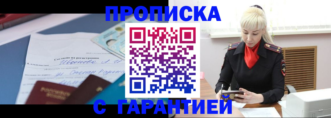 временная регистрация гарантия в Лебедяни