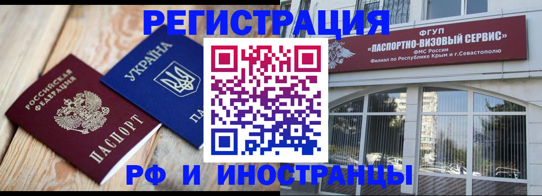 прописка в Лебедяни