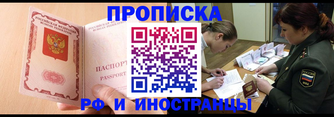 прописка поиск в Лебедяни