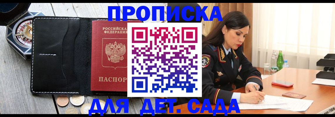 прописка штамп в Лебедяни